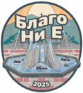 blago-ni-e-logo