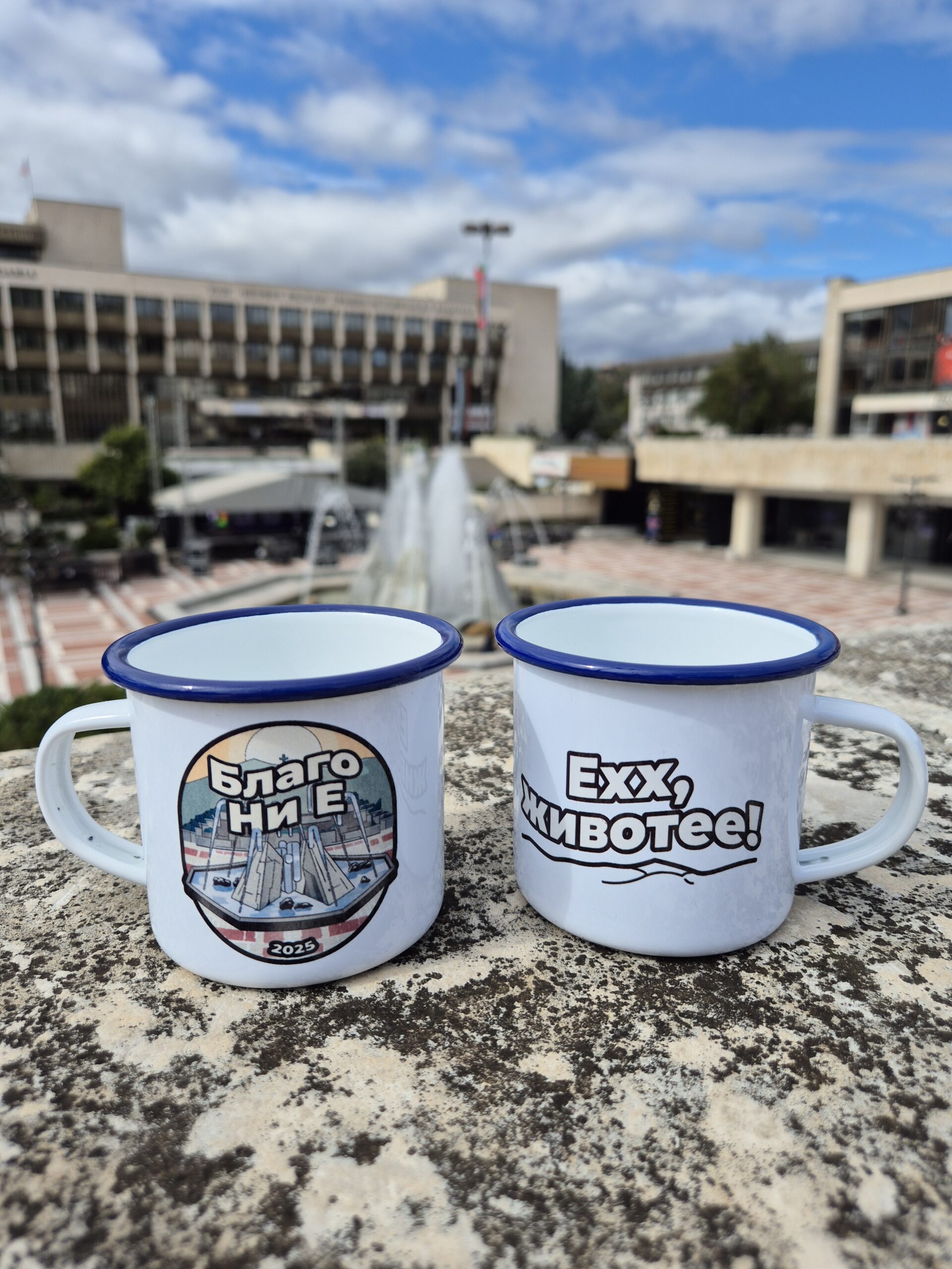 Метално кенче “Благо ни е”